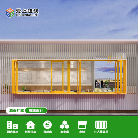 宜宾集装箱类